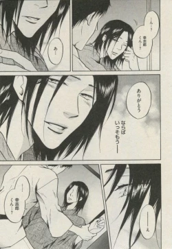 Page 315 of BOY'S ピアス 2014-09