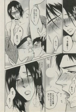 Page 320 of BOY'S ピアス 2014-09