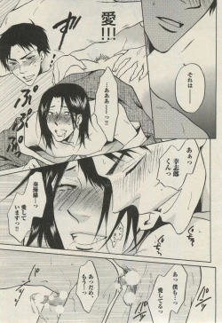 Page 325 of BOY'S ピアス 2014-09