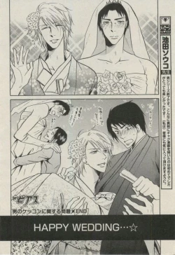 Page 328 of BOY'S ピアス 2014-09