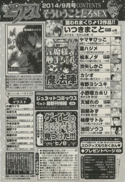 Page 332 of BOY'S ピアス 2014-09