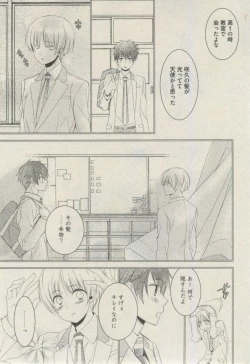 Page 47 of BOY'S ピアス 2014-09