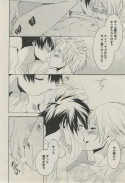 Page 48 of BOY'S ピアス 2014-09