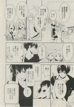 Page 52 of BOY'S ピアス 2014-09