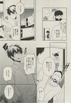 Page 57 of BOY'S ピアス 2014-09