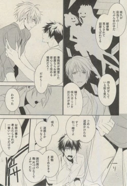 Page 63 of BOY'S ピアス 2014-09