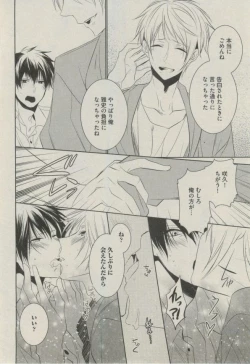 Page 64 of BOY'S ピアス 2014-09