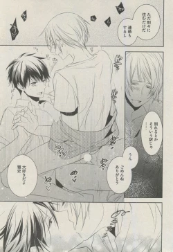 Page 65 of BOY'S ピアス 2014-09