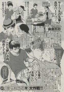 Page 68 of BOY'S ピアス 2014-09