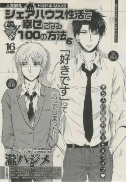 Page 71 of BOY'S ピアス 2014-09