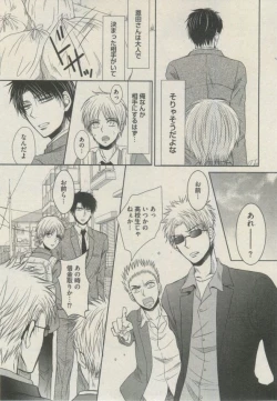 Page 75 of BOY'S ピアス 2014-09