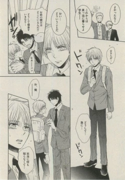 Page 78 of BOY'S ピアス 2014-09