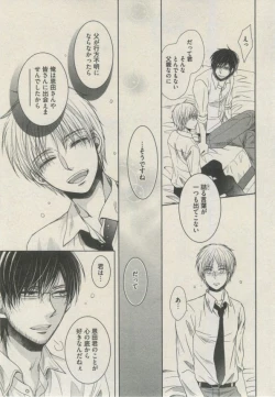 Page 83 of BOY'S ピアス 2014-09