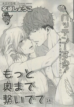 Page 87 of BOY'S ピアス 2014-09