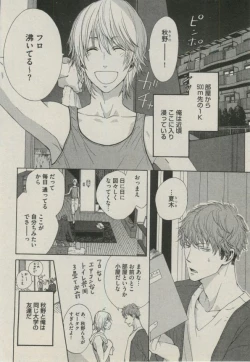 Page 88 of BOY'S ピアス 2014-09