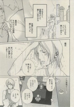 Page 91 of BOY'S ピアス 2014-09