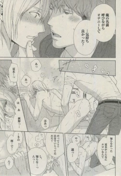 Page 97 of BOY'S ピアス 2014-09