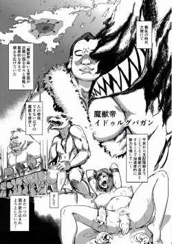 Page 3 of Majuu Teikoku Hishi Otto no Tame ni Kairaku Goumon ni Taeru Boukoku no Ouhi