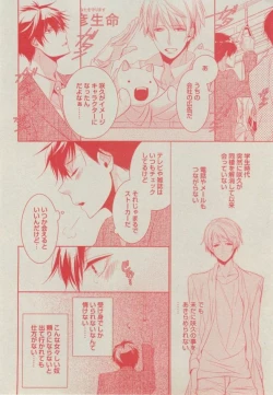 Page 104 of BOY'S ピアス 2014-11