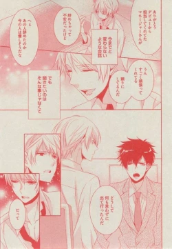 Page 109 of BOY'S ピアス 2014-11