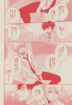 Page 110 of BOY'S ピアス 2014-11