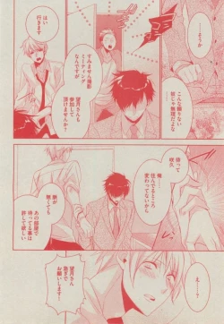 Page 112 of BOY'S ピアス 2014-11