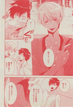 Page 116 of BOY'S ピアス 2014-11