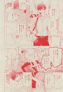 Page 134 of BOY'S ピアス 2014-11