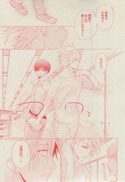 Page 135 of BOY'S ピアス 2014-11