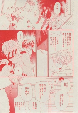 Page 137 of BOY'S ピアス 2014-11