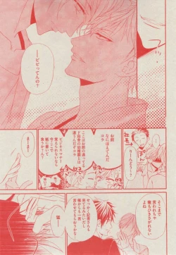 Page 141 of BOY'S ピアス 2014-11