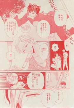 Page 143 of BOY'S ピアス 2014-11