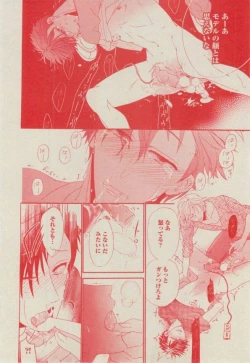 Page 150 of BOY'S ピアス 2014-11