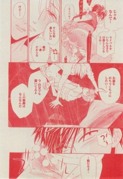 Page 154 of BOY'S ピアス 2014-11