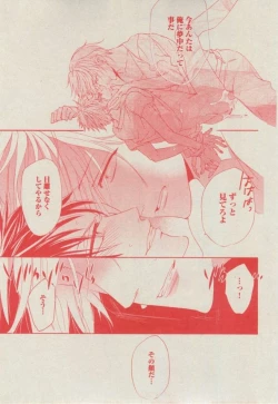 Page 157 of BOY'S ピアス 2014-11