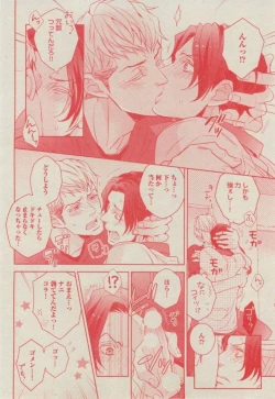 Page 170 of BOY'S ピアス 2014-11