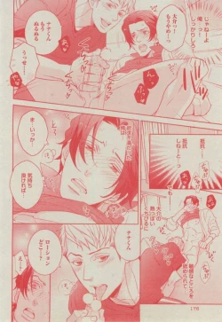 Page 172 of BOY'S ピアス 2014-11