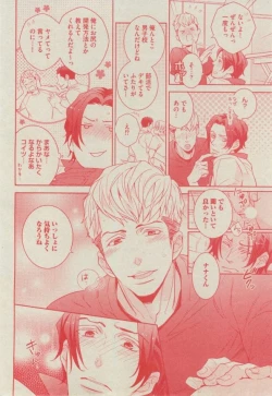 Page 174 of BOY'S ピアス 2014-11