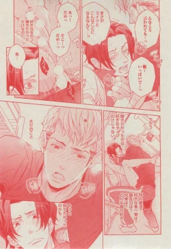 Page 177 of BOY'S ピアス 2014-11