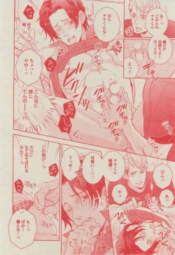 Page 178 of BOY'S ピアス 2014-11