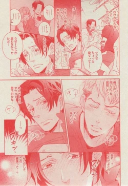 Page 179 of BOY'S ピアス 2014-11