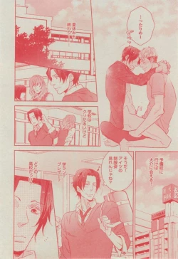 Page 184 of BOY'S ピアス 2014-11