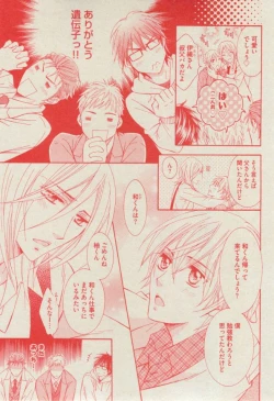 Page 195 of BOY'S ピアス 2014-11