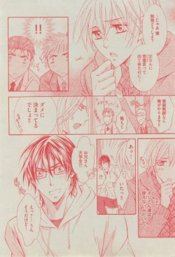 Page 196 of BOY'S ピアス 2014-11