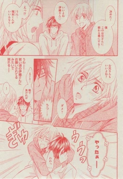 Page 197 of BOY'S ピアス 2014-11