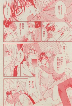 Page 198 of BOY'S ピアス 2014-11