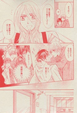 Page 199 of BOY'S ピアス 2014-11