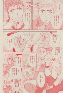 Page 206 of BOY'S ピアス 2014-11