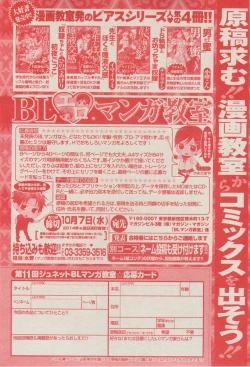 Page 229 of BOY'S ピアス 2014-11