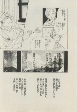 Page 238 of BOY'S ピアス 2014-11